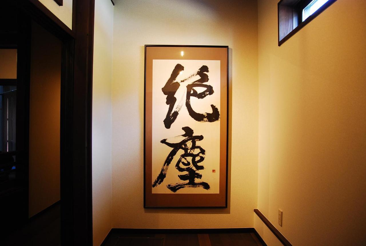 金沢一棟宿 海泉 Restoring In Kanazawa Kaisen Exterior foto